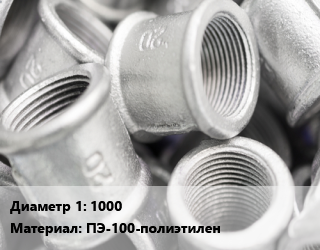 Муфта   1000 ПЭ-100-полиэтилен, электросварная, GF (Georg Fischer), Star, SDR 17, с электрозакладными элементами, SDR 17, шт цена от 471822 сум / шт, где купить, условия доставки в Ташкенте и Ташкентской области